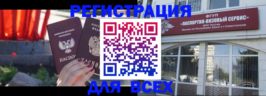 прописка паспорт в Ермолино