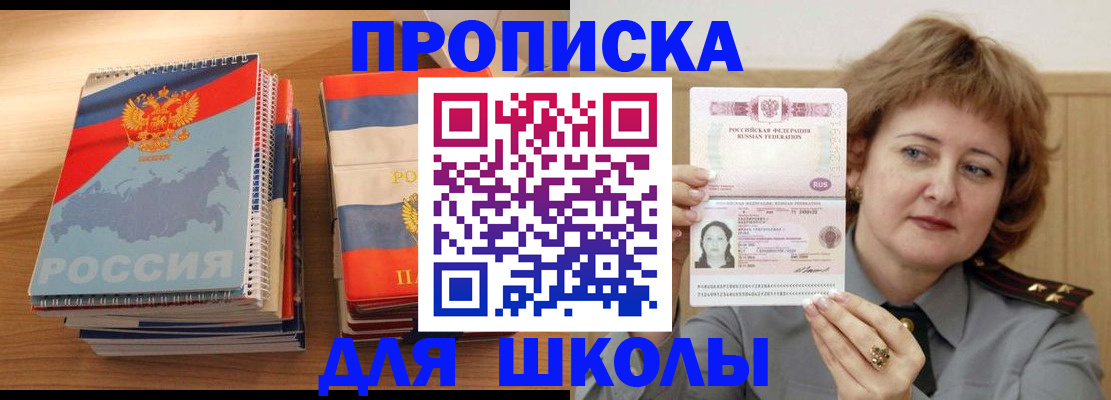 регистрация в Ермолино