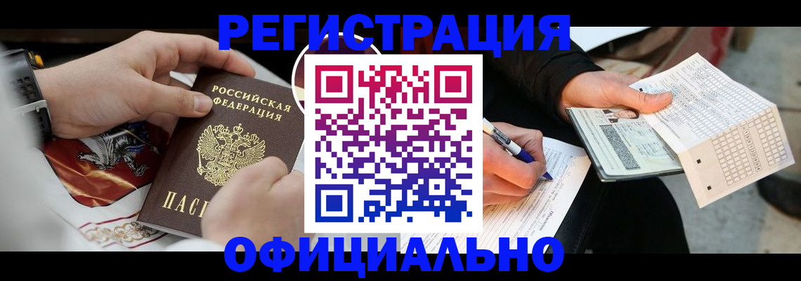 временная регистрация собственник в Ермолино