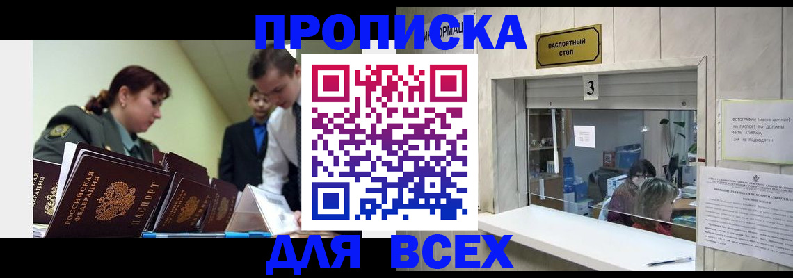 регистрация для школы в Ермолино