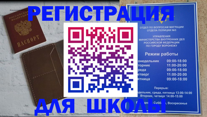 прописка 2025 в Ермолино