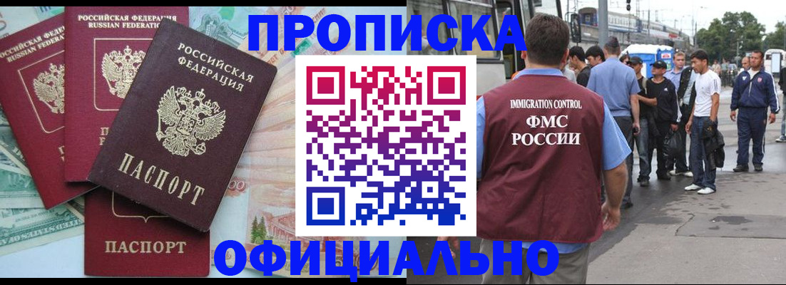 временная регистрация для школы в Ермолино