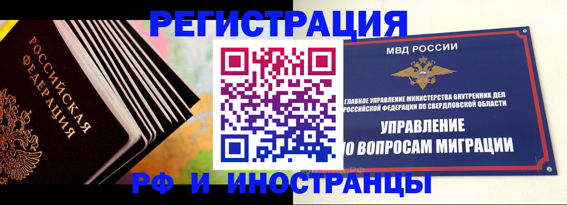 временная прописка в Ермолино